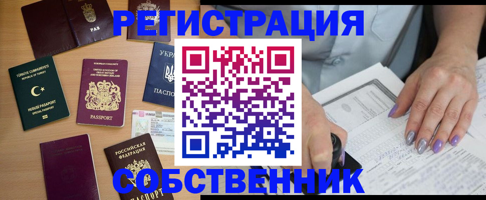 временная прописка в Карачаевске