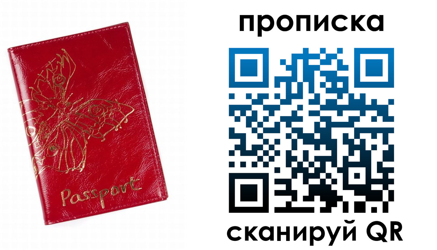 временная регистрация надежно в Карачаевске