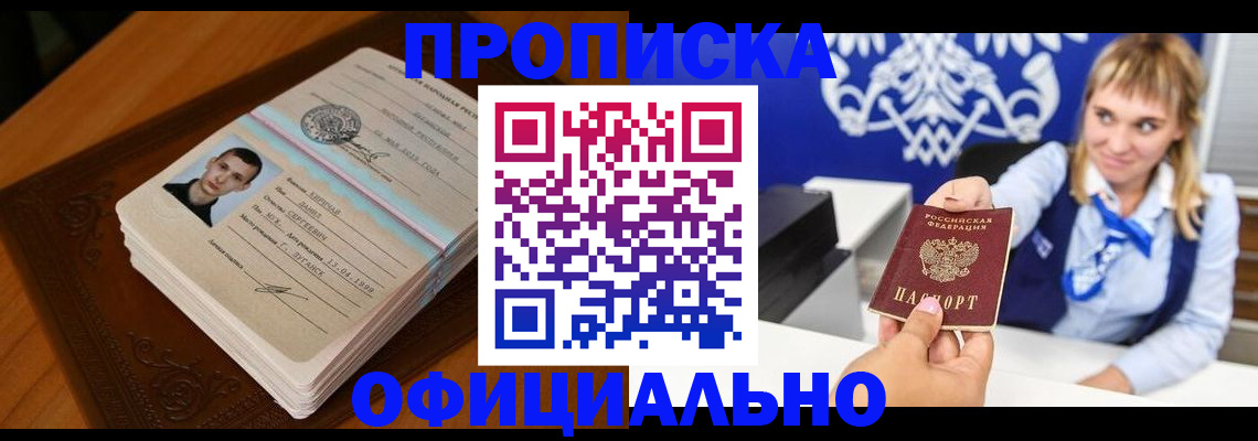 регистрация в Карачаевске