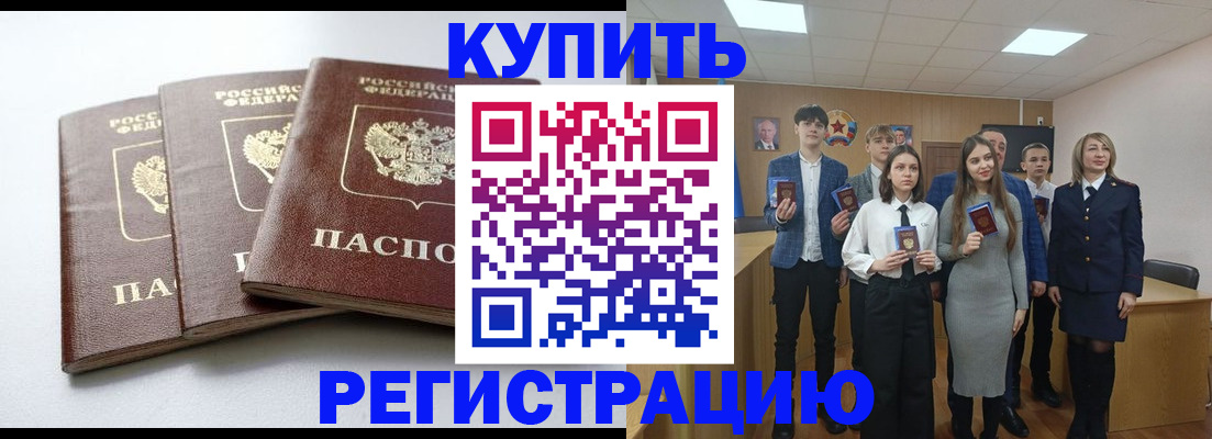прописка 2025 в Карачаевске