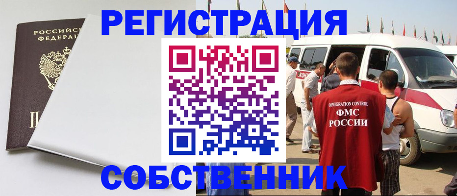 прописка паспорт в Карачаевске