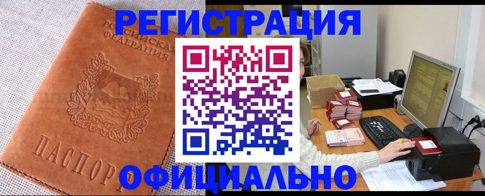 временная регистрация в Карачаевске