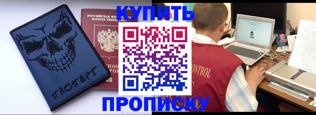 временная регистрация недорого в Карачаевске