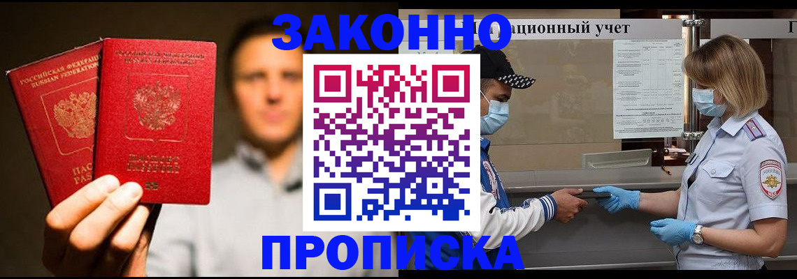 временная регистрация для школы в Карачаевске